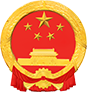 广元市审计局